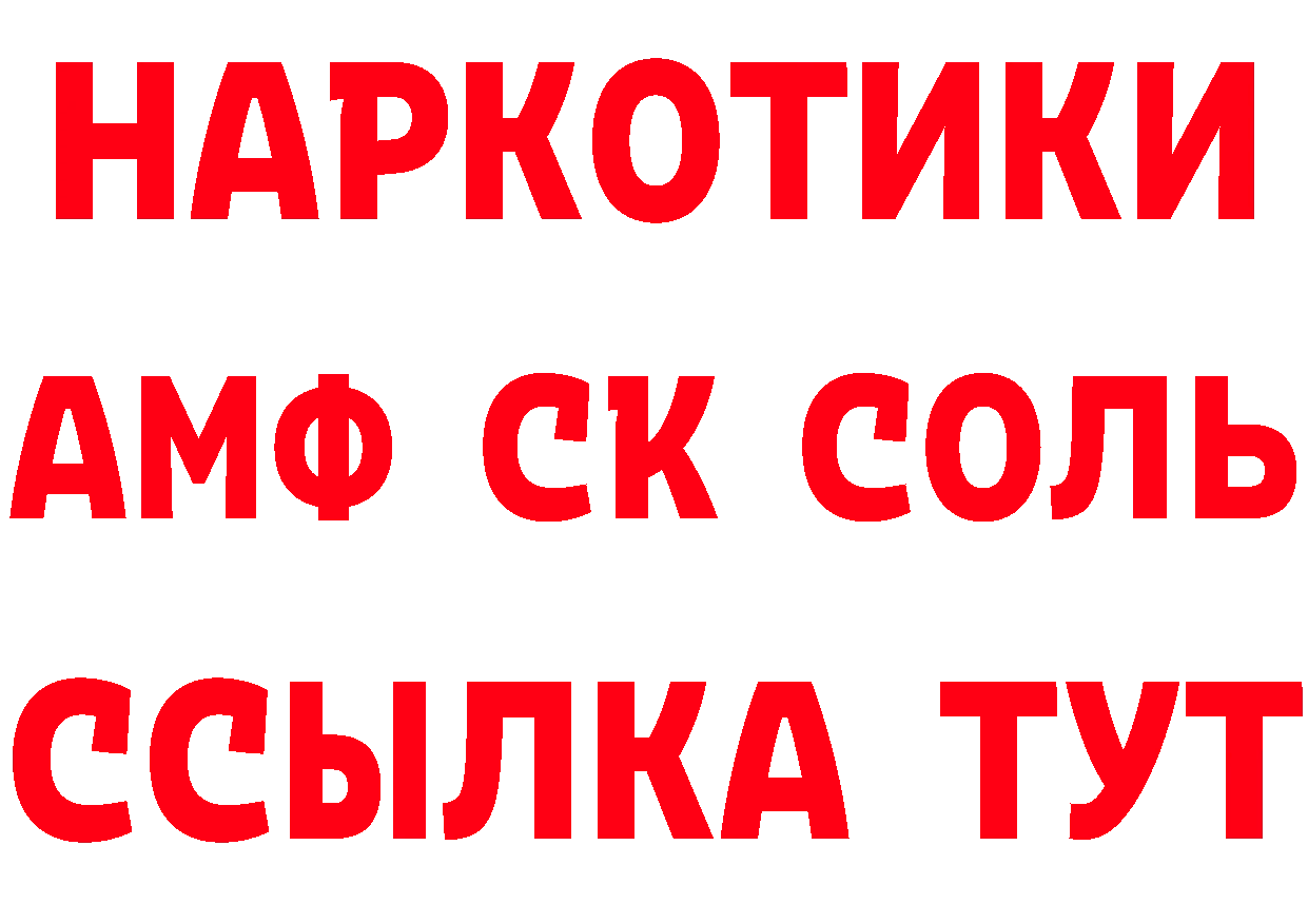 БУТИРАТ Butirat ТОР даркнет МЕГА Саяногорск